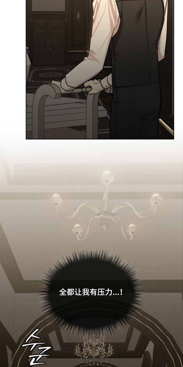 温柔牢笼漫画免费看漫画,第31章：不要对视5图