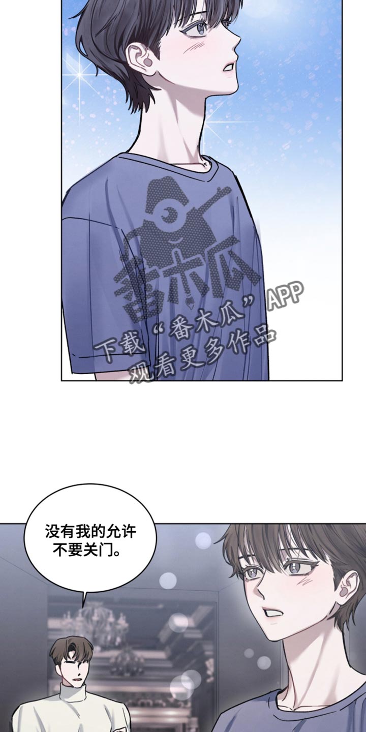 温柔牢笼小说免费看漫画,第29章：不能太坦诚4图