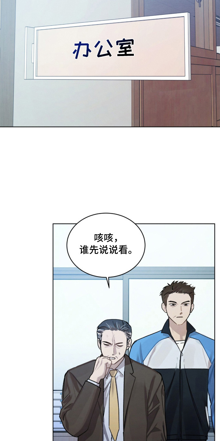 温柔的牢笼百度网盘漫画,第10章：闹哄哄5图