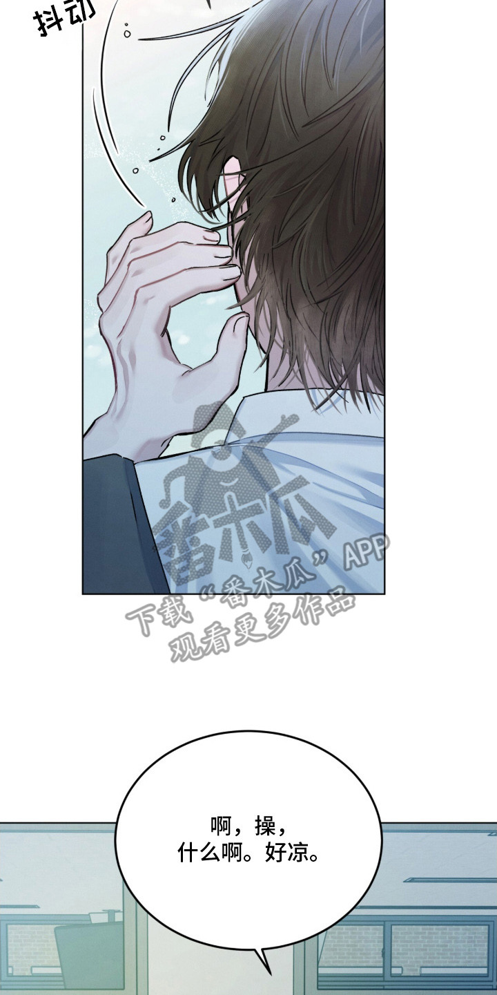 温柔牢笼少爷最终结局漫画,第9章：找茬4图