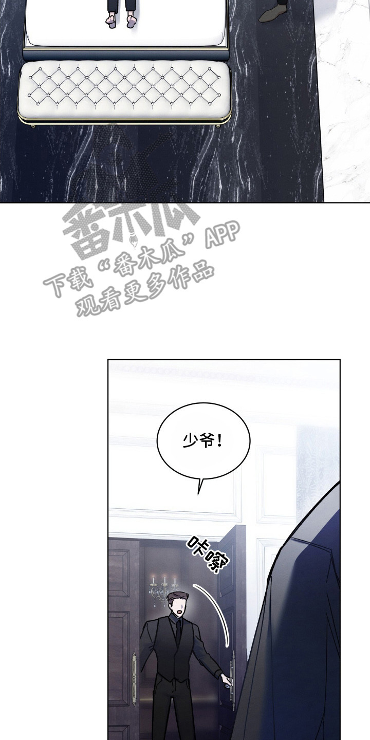 温柔牢笼漫画免费看漫画,第7章：跌倒2图