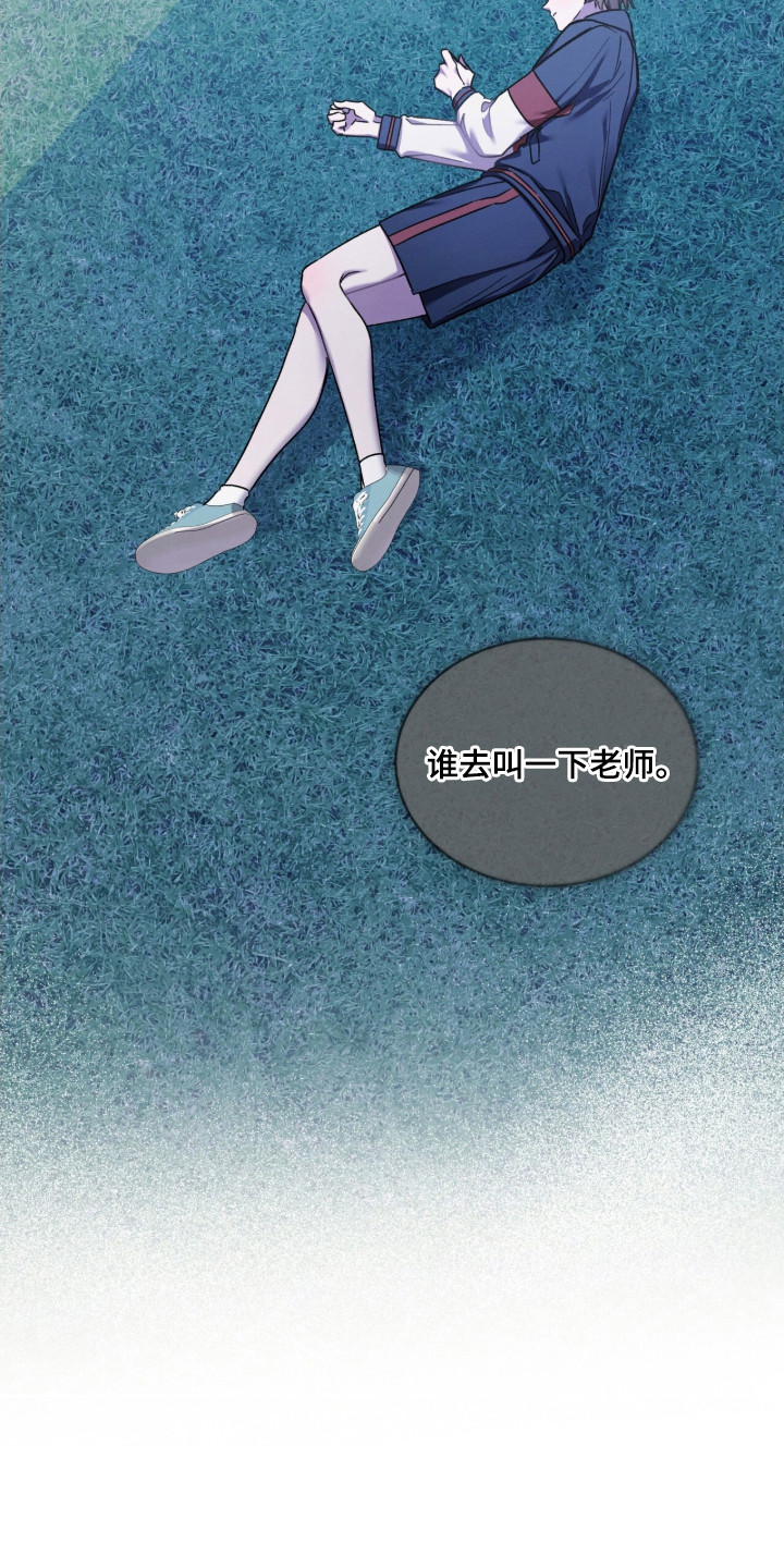 温柔牢笼小说免费看漫画,第24章：营养不良3图