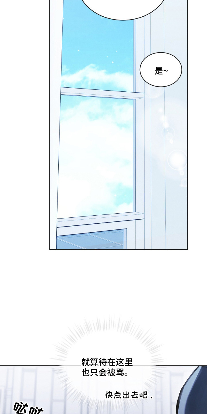 温柔的牢笼by寒冰木加漫画,第22章：体育课1图