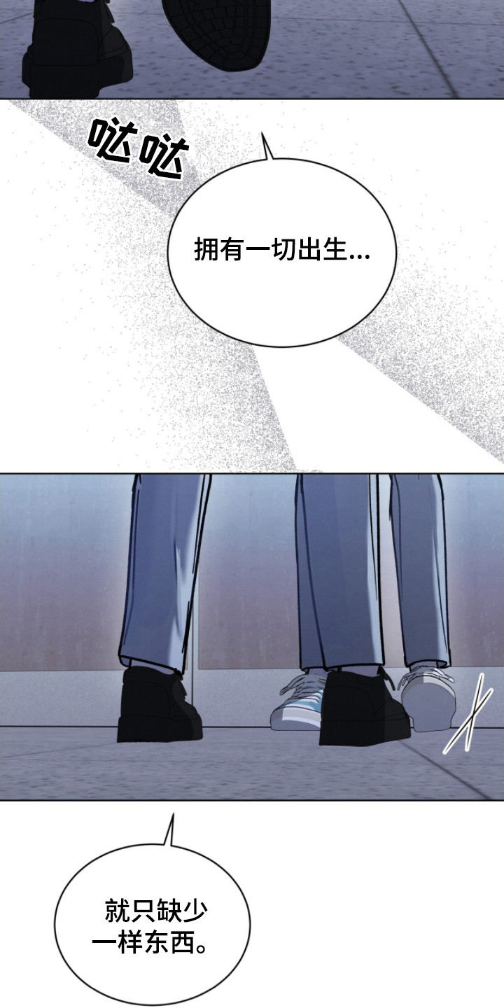 温柔牢笼漫画在线观看漫画,第28章：没有良心3图