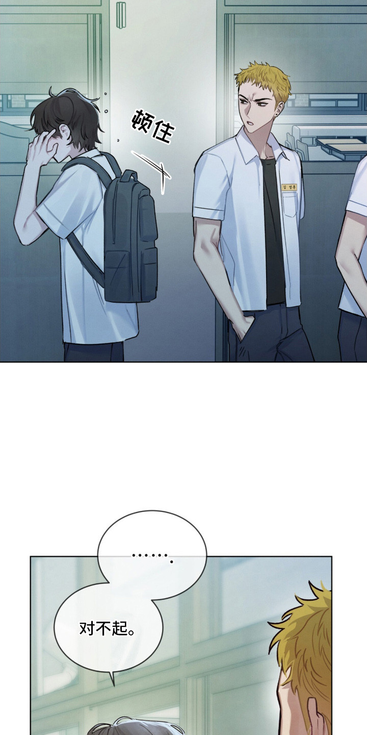 温柔牢笼少爷最终结局漫画,第9章：找茬5图