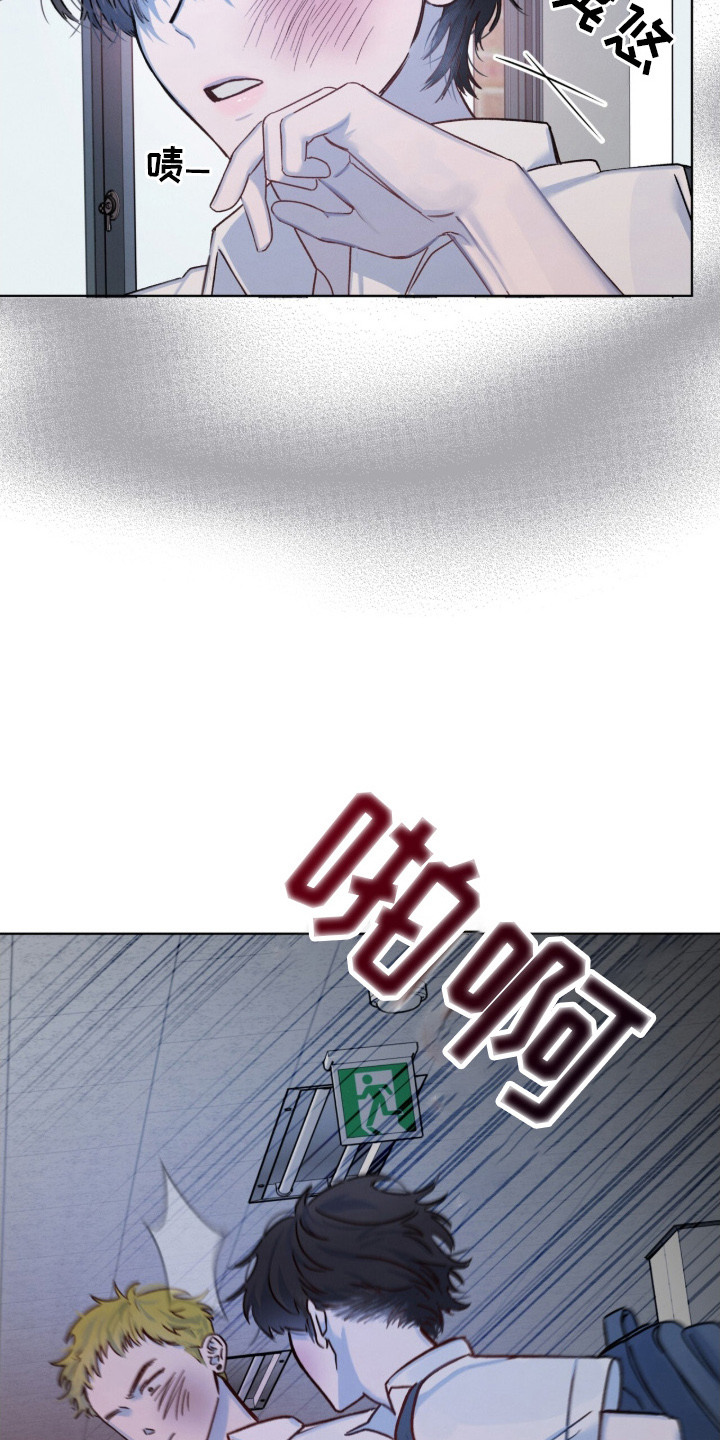 温柔牢笼小说免费看漫画,第9章：找茬2图