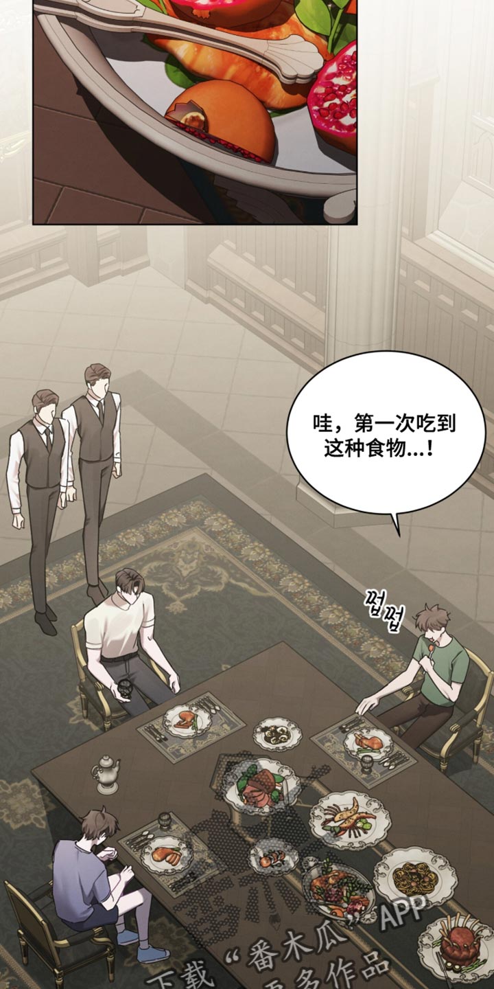 温柔牢笼小说免费看漫画,第29章：不能太坦诚2图