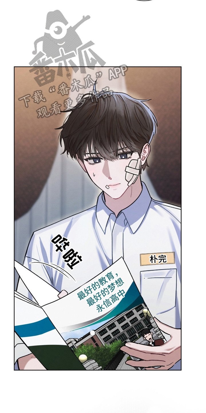 温柔牢笼漫画在线观看全集漫画,第14章：换学校5图