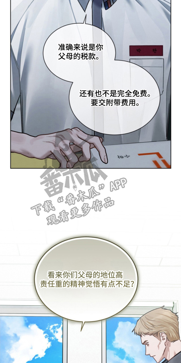 温柔牢笼小说免费看漫画,第19章：嘲讽3图