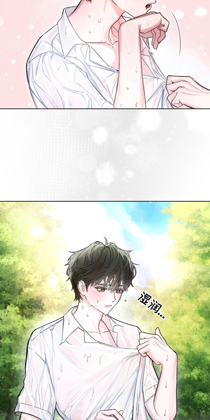 温柔牢笼画涯漫画,第2章：洒水器1图