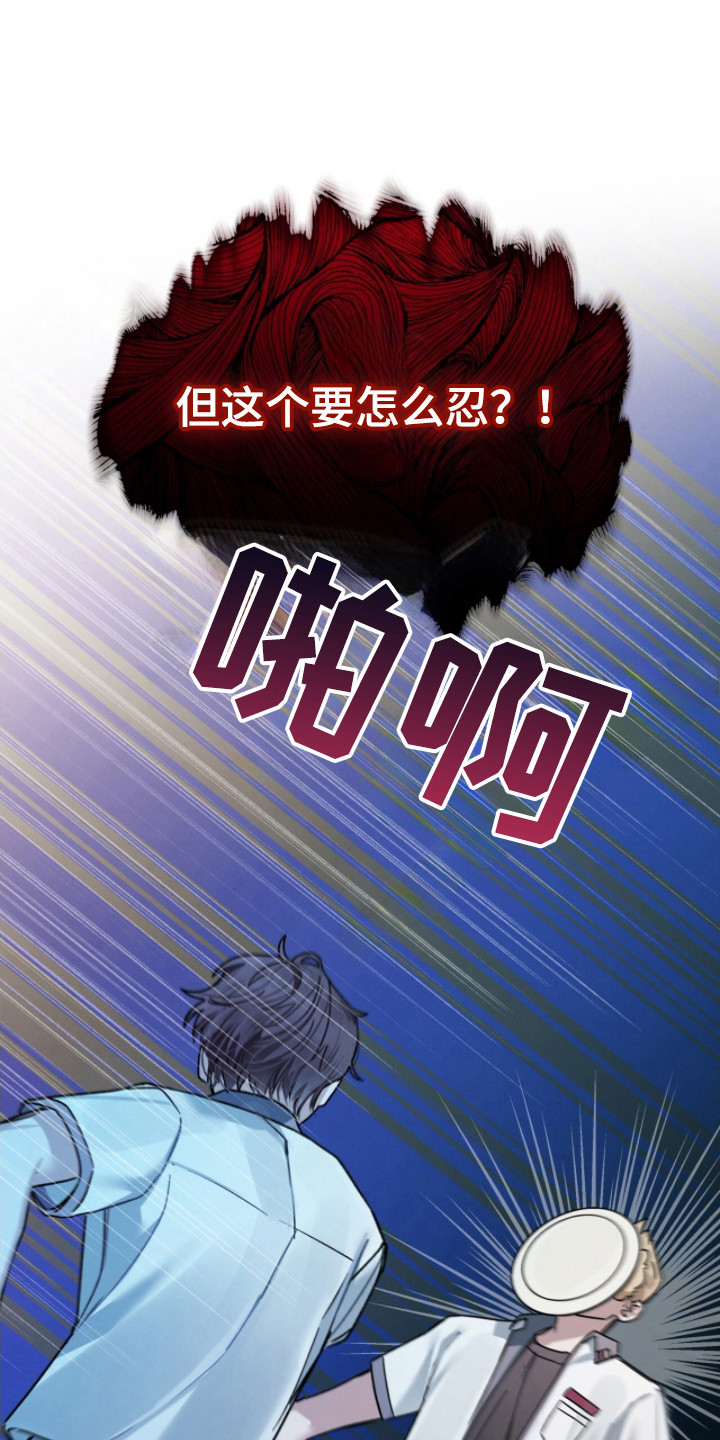 温柔牢笼漫画免费看漫画,第20章：被欺负5图
