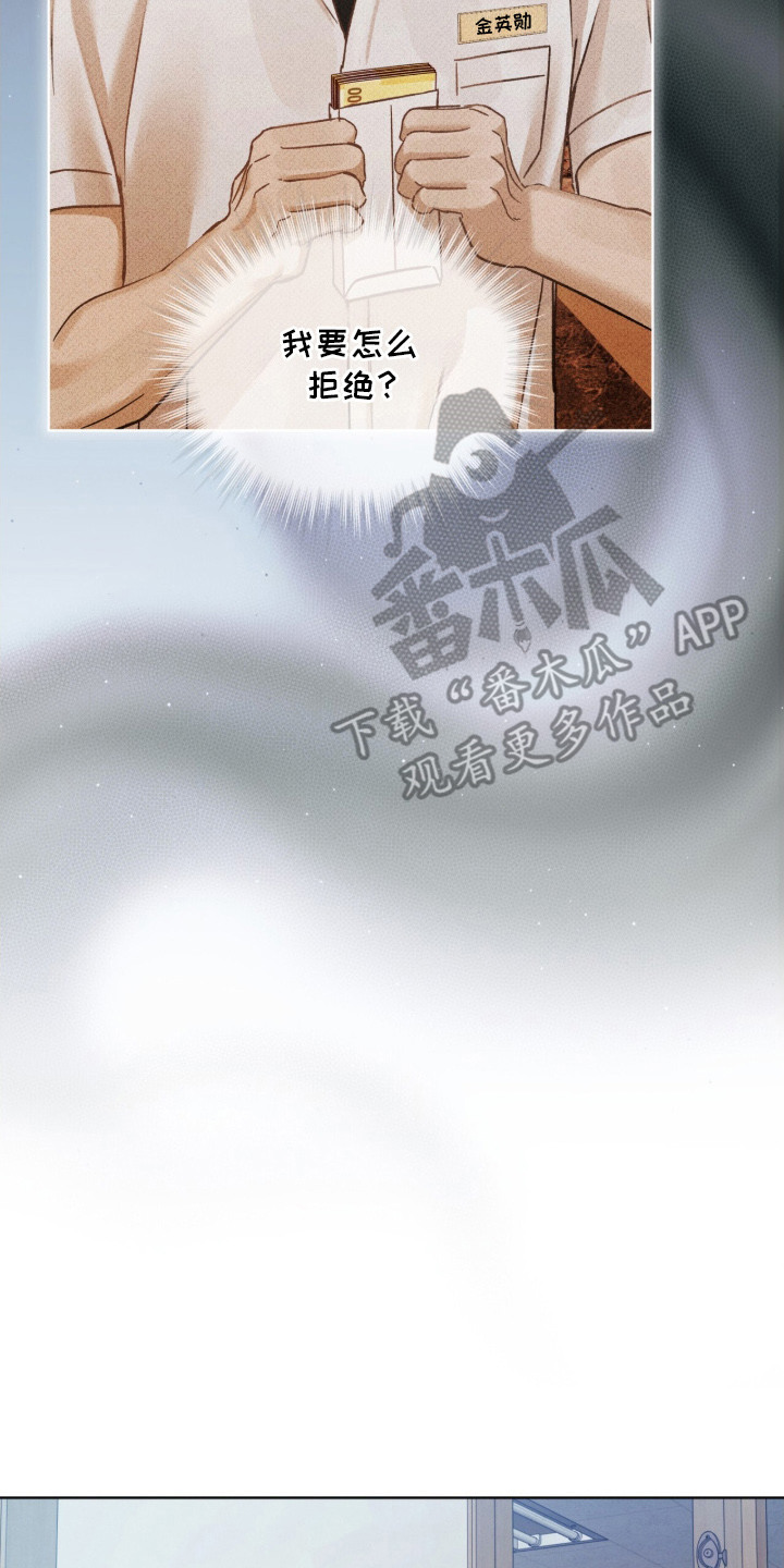 温柔的牢笼百度网盘漫画,第10章：闹哄哄4图