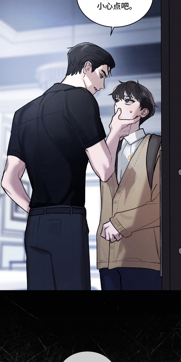 温柔牢笼小说免费看漫画,第8章：省着点吃2图