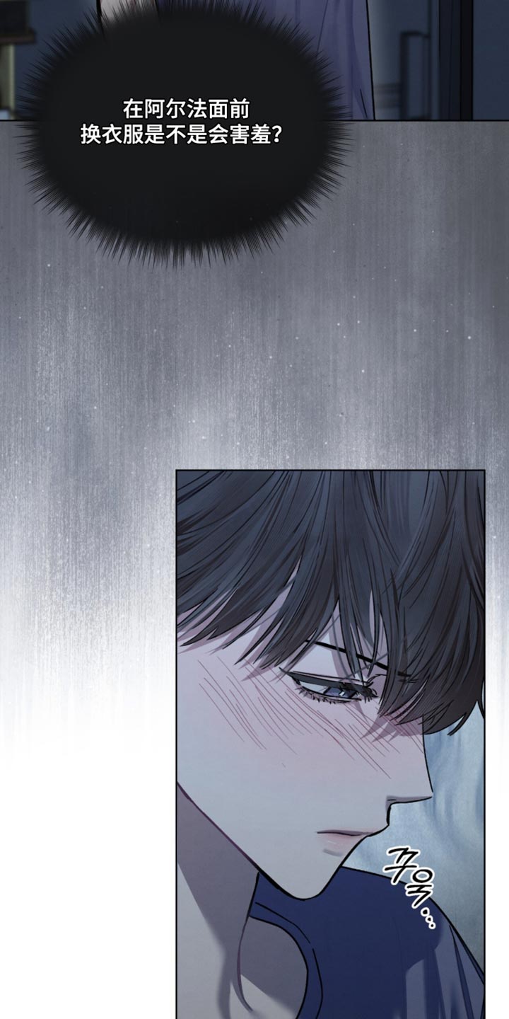 温柔牢笼小说免费看漫画,第30章：不然没有关门的理由4图