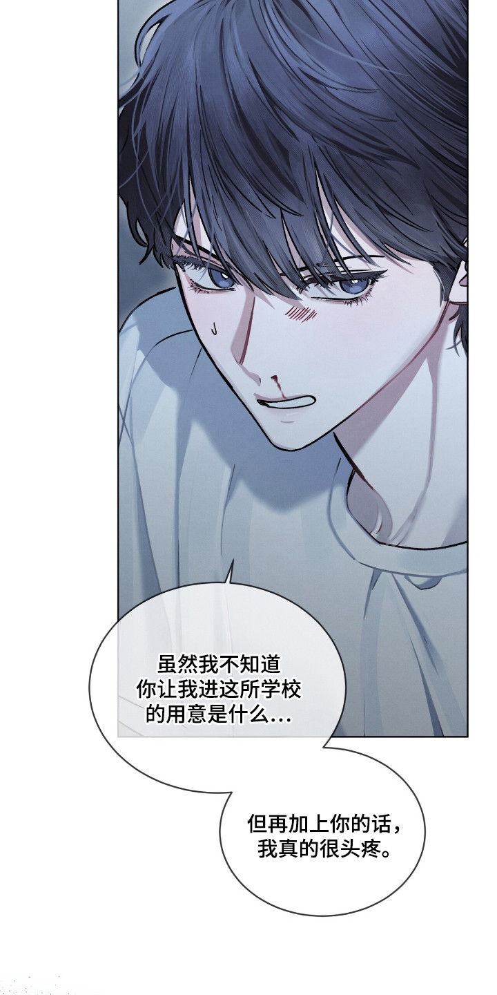 温柔牢笼漫画,第23章：忍耐1图