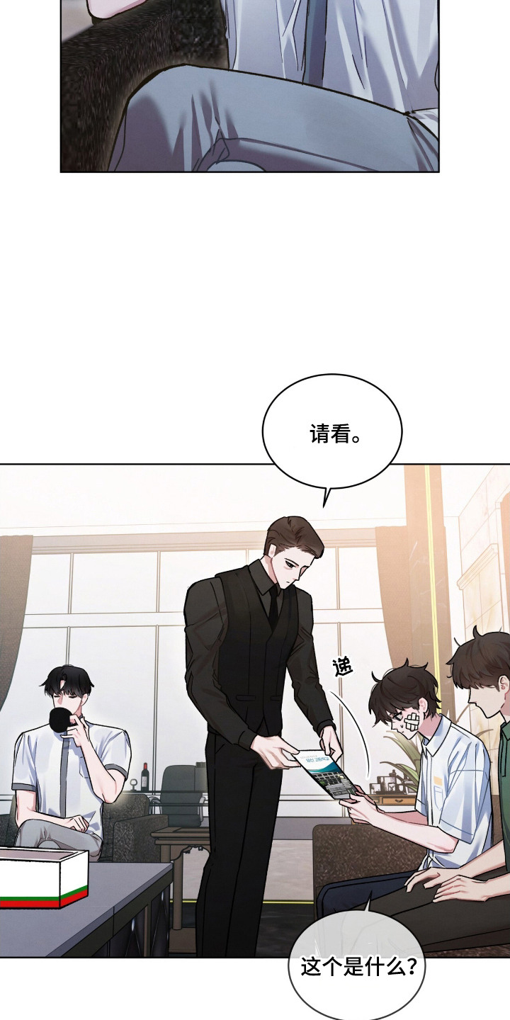 温柔牢笼漫画在线观看全集漫画,第14章：换学校4图