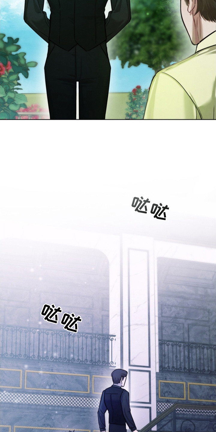 温柔牢笼漫画,第4章：有事拜托5图