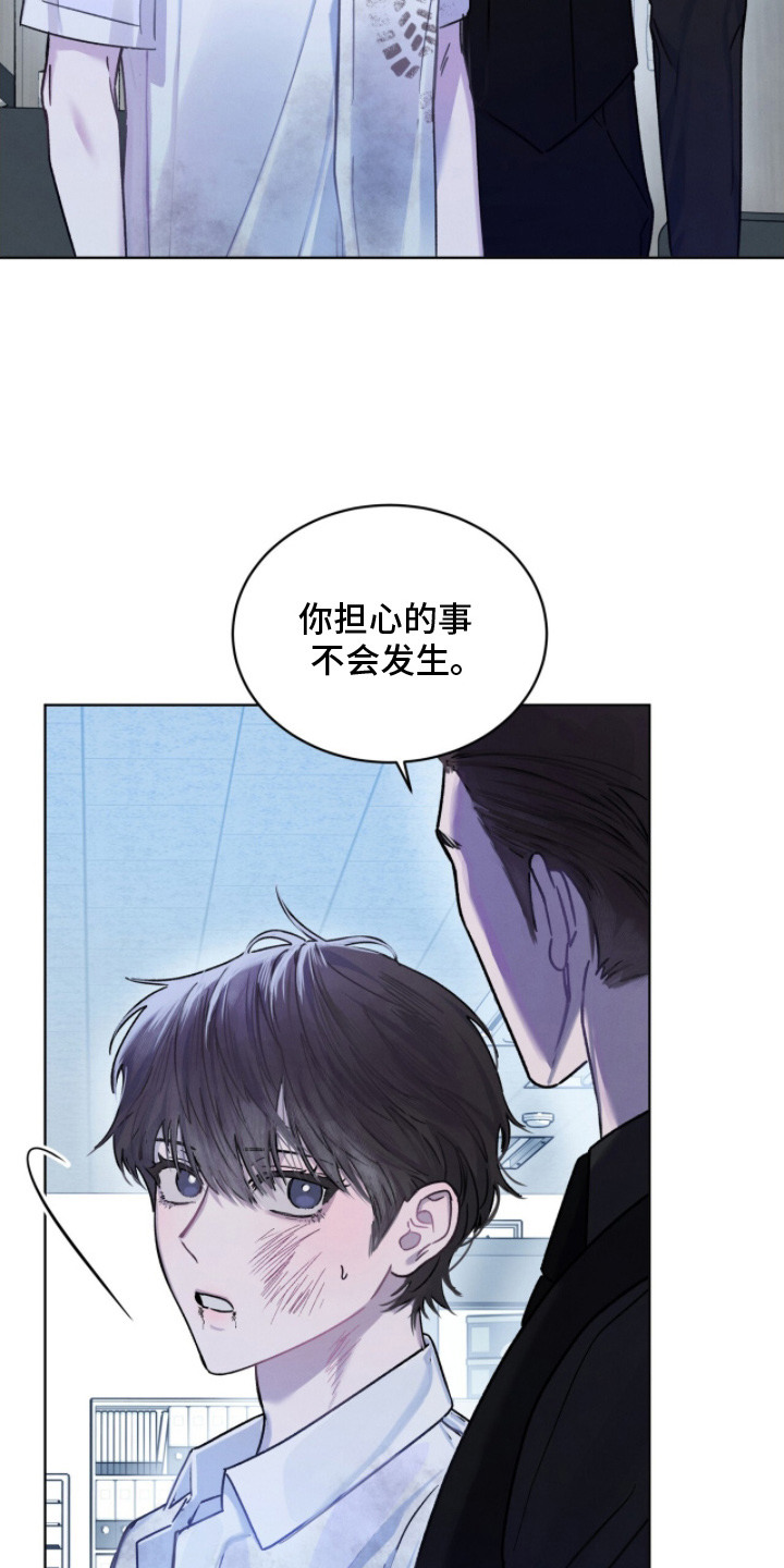 温柔牢笼漫画在线观看漫画,第13章：调解5图