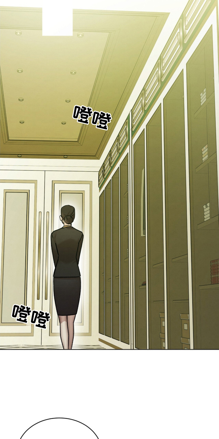 温柔的牢笼by寒冰木加漫画,第17章：余额不足4图