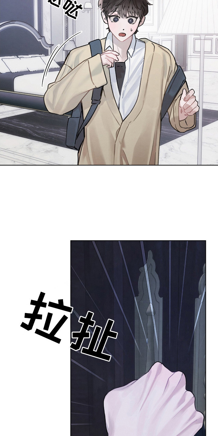 温柔牢笼小说免费看漫画,第8章：省着点吃1图