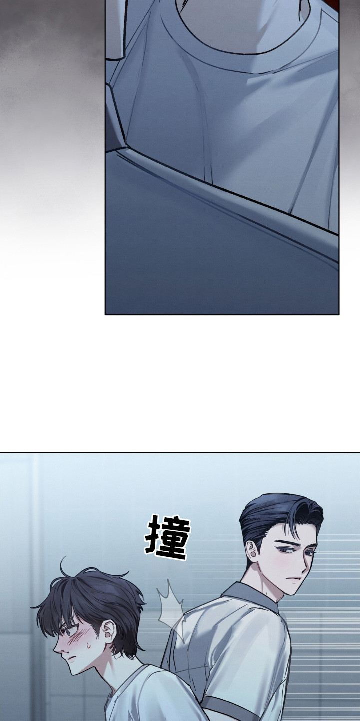 温柔牢笼漫画,第23章：忍耐1图