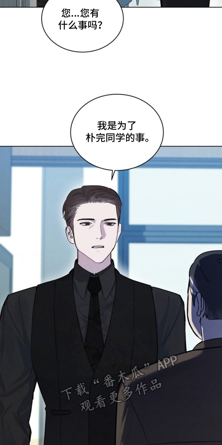 温柔牢笼15漫画,第12章：求助4图