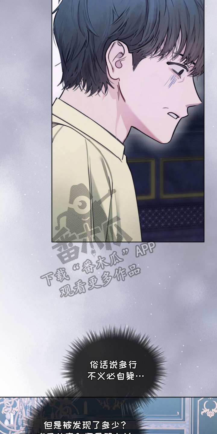 温柔牢笼小说免费看漫画,第4章：有事拜托2图