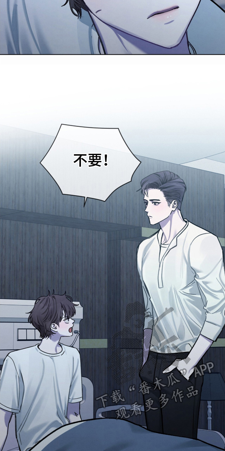 温柔牢笼小说免费看漫画,第25章：拒绝5图