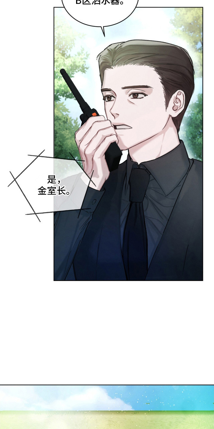 温柔老公护短又爱妻视频漫画,第2章：洒水器5图