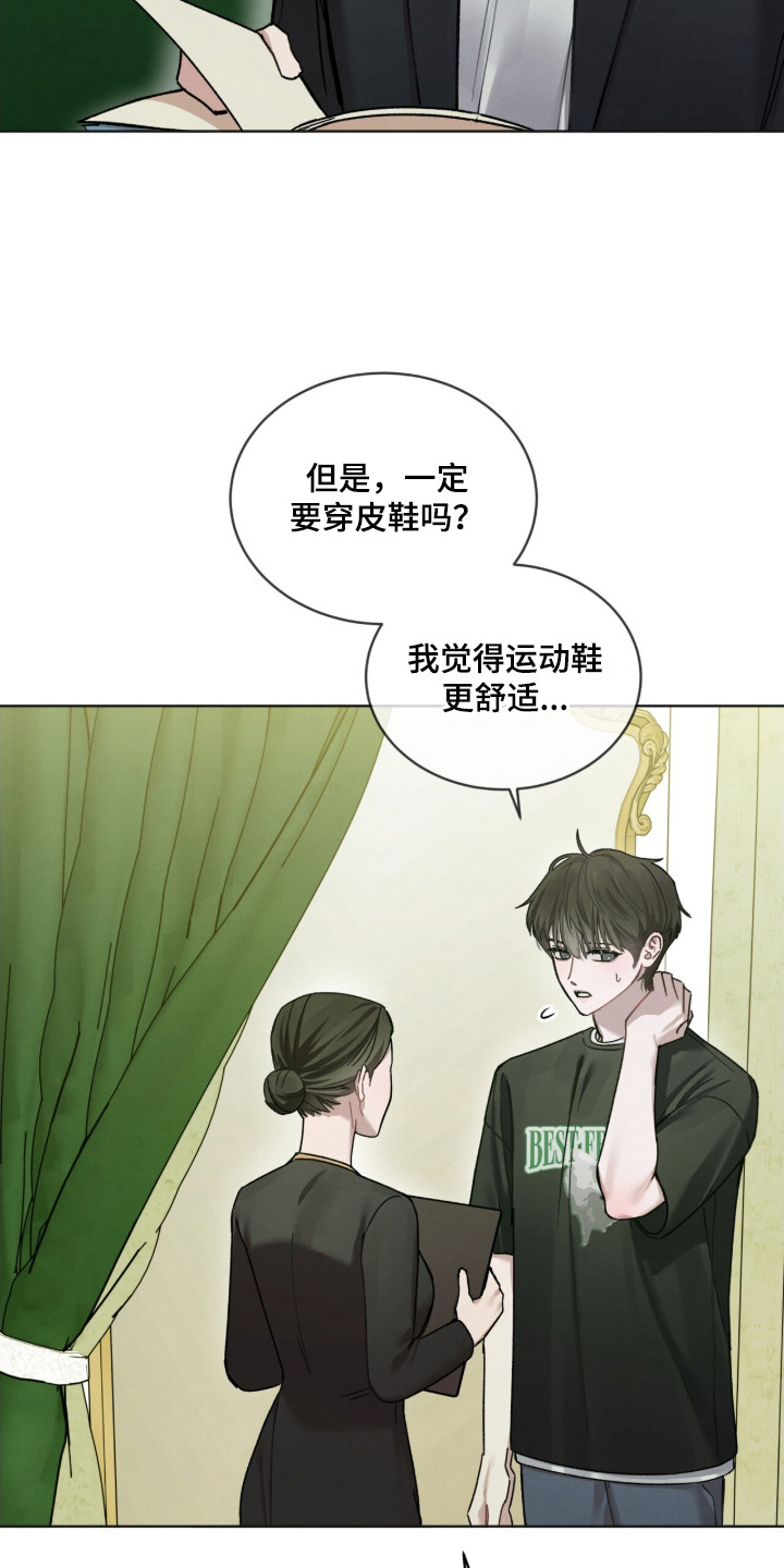 温柔牢笼15漫画,第16章：量身定制4图