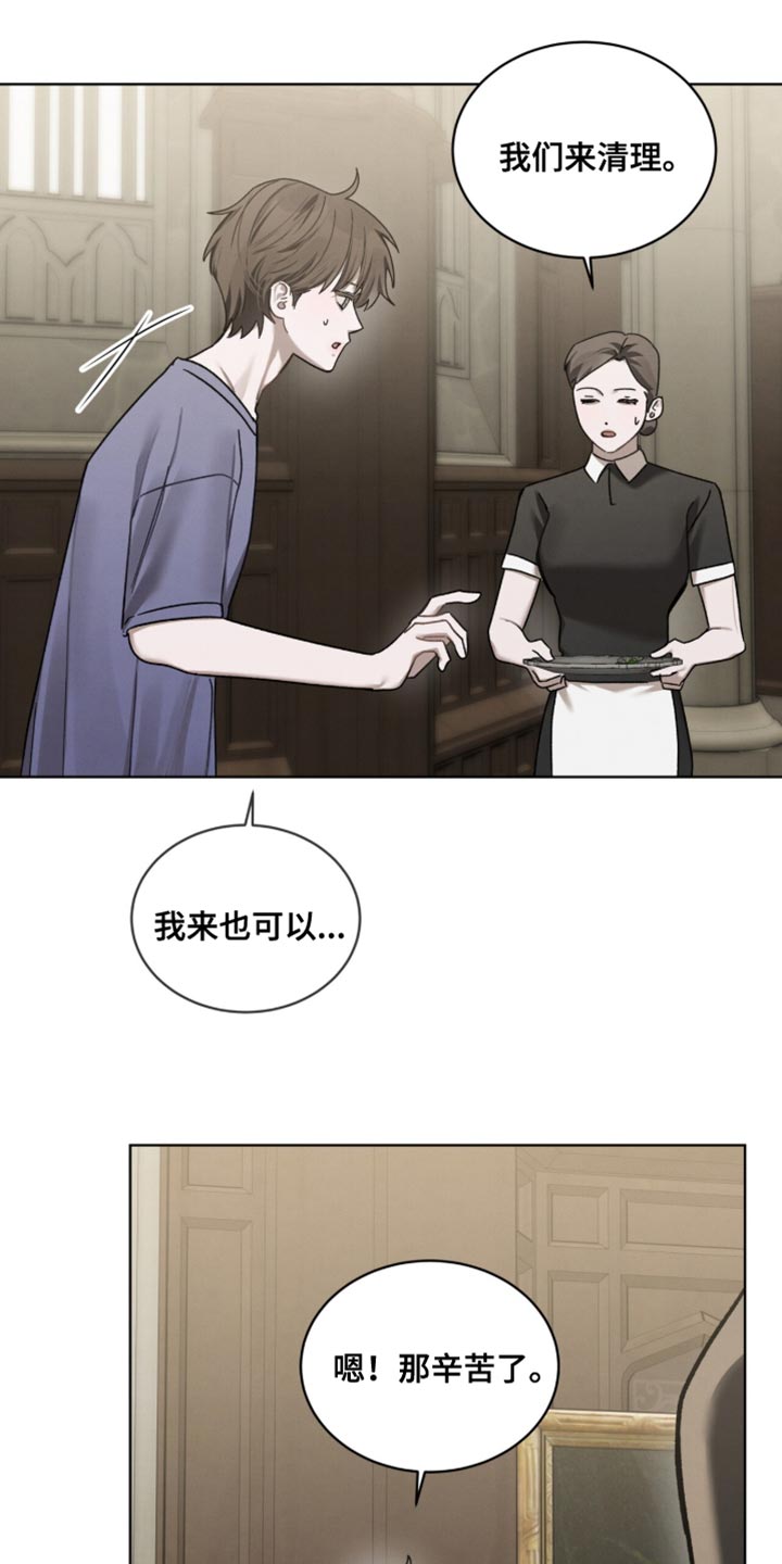 温柔牢笼15漫画,第30章：不然没有关门的理由4图