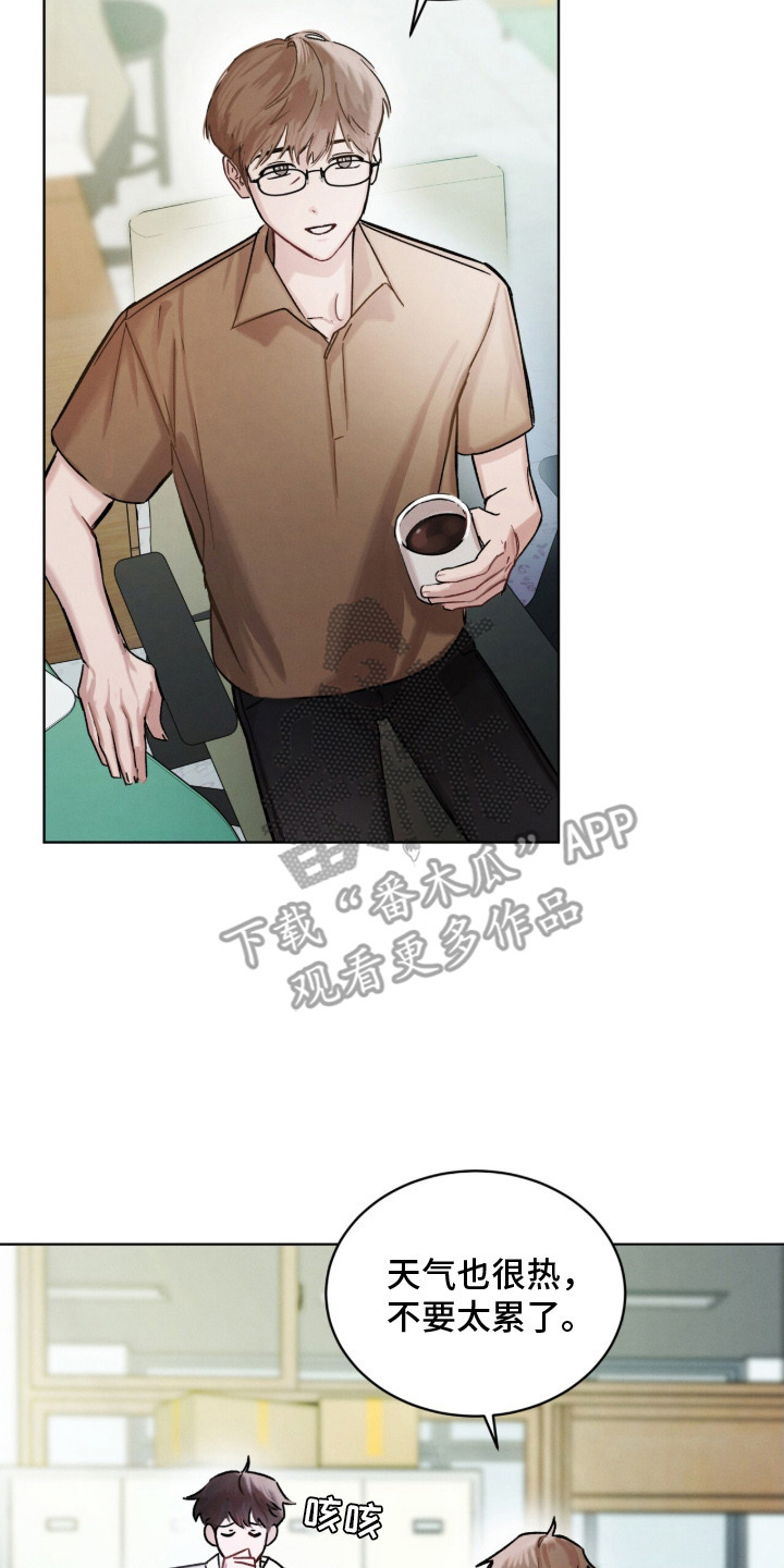 温柔牢笼漫画在线观看漫画,第1章：园丁4图