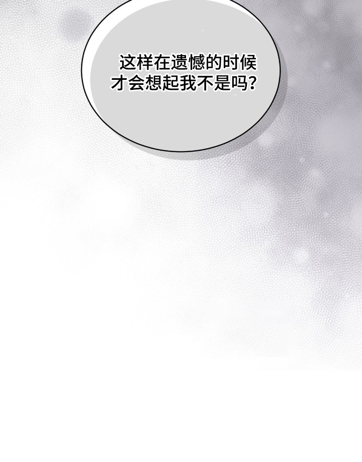 温柔牢笼漫画,第21章：警告4图