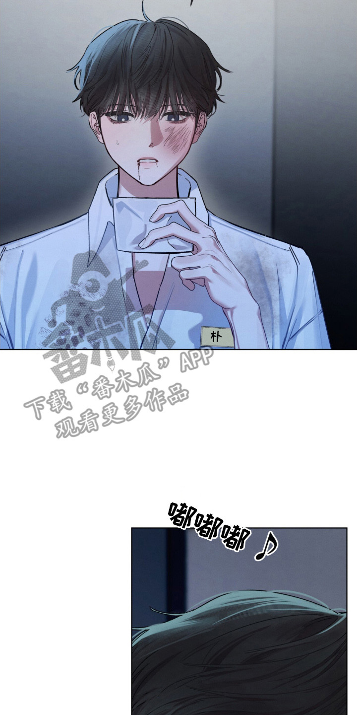 温柔牢笼15漫画,第11章：主动联系5图