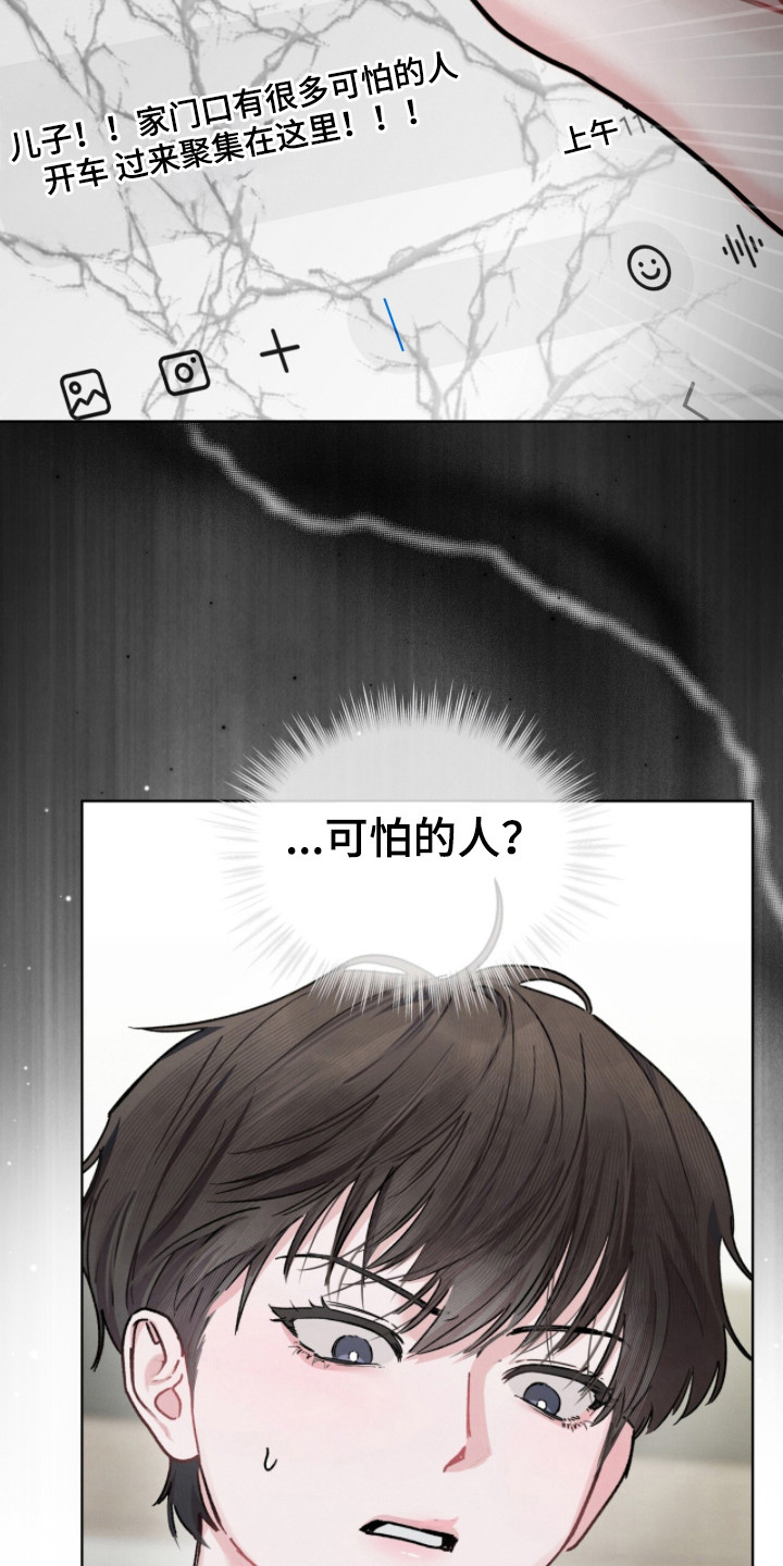 温柔牢笼小说免费看漫画,第26章：又欠一次1图