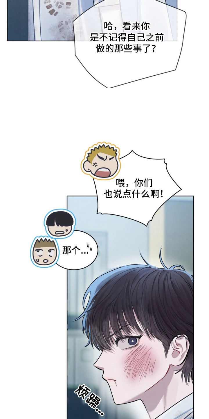 《温柔牢笼》结局漫画,第10章：闹哄哄3图