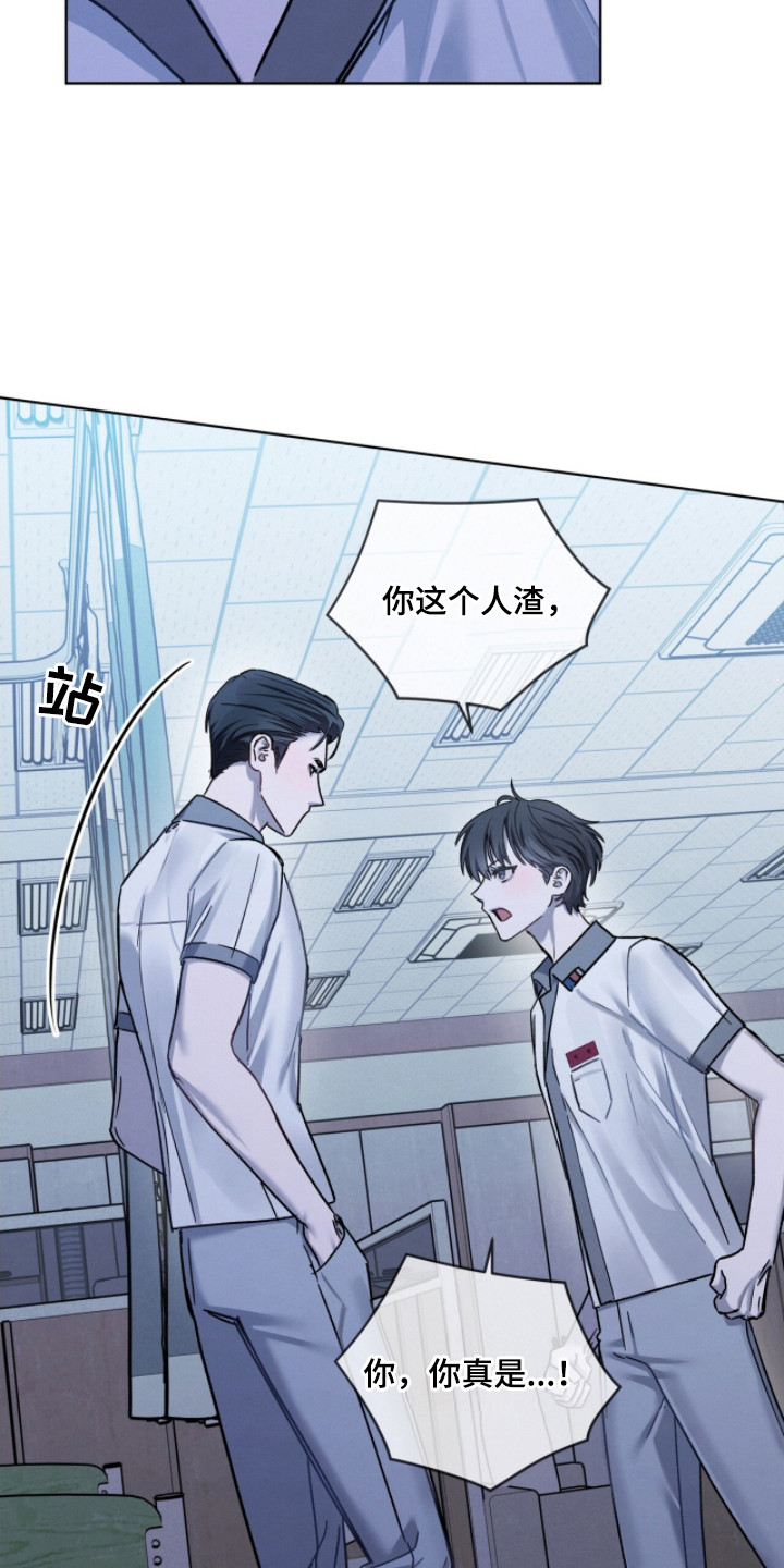 温柔的背后小说漫画,第28章：没有良心5图