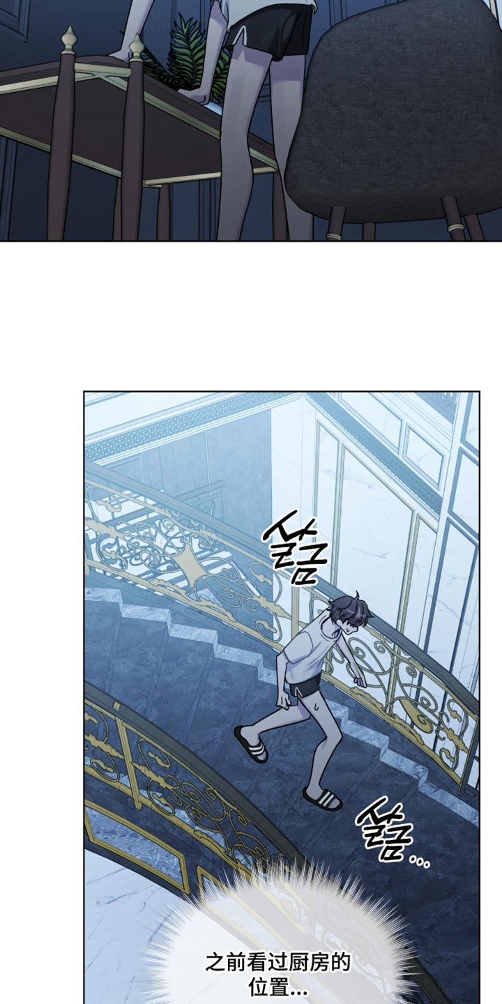 温柔牢笼漫画,第32章：真好吃1图