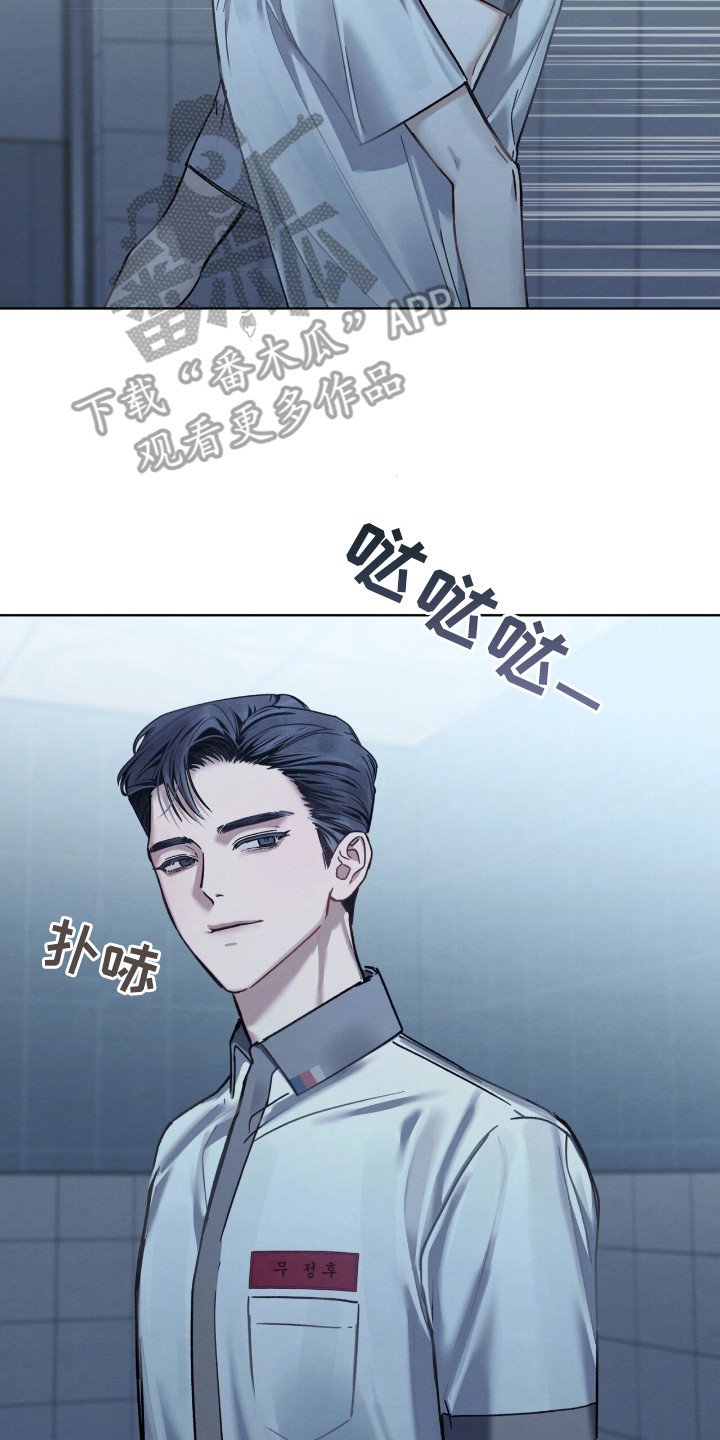 温柔牢笼漫画,第23章：忍耐2图