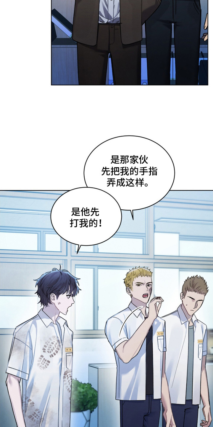 《温柔牢笼》结局漫画,第10章：闹哄哄1图