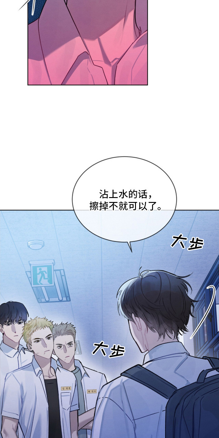 温柔老公护短又爱妻漫画,第9章：找茬3图