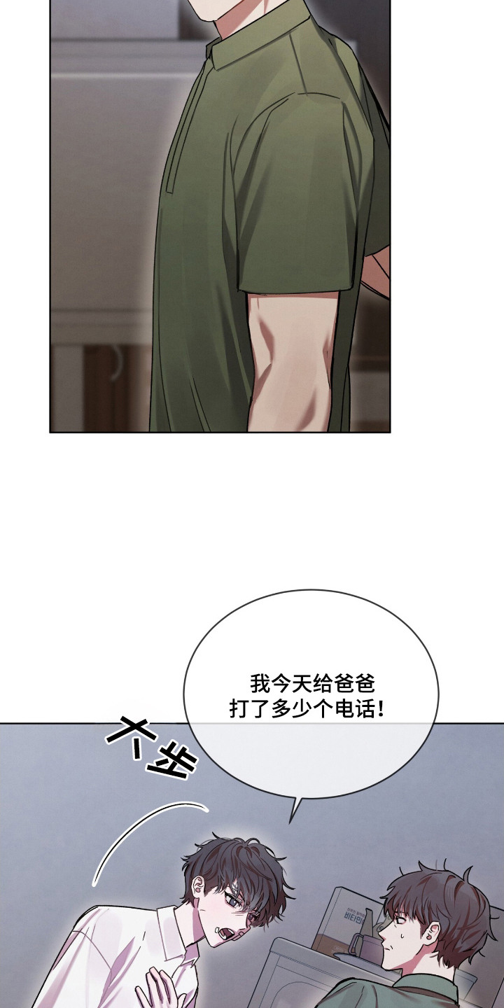 温柔牢笼漫画,第15章：担忧1图