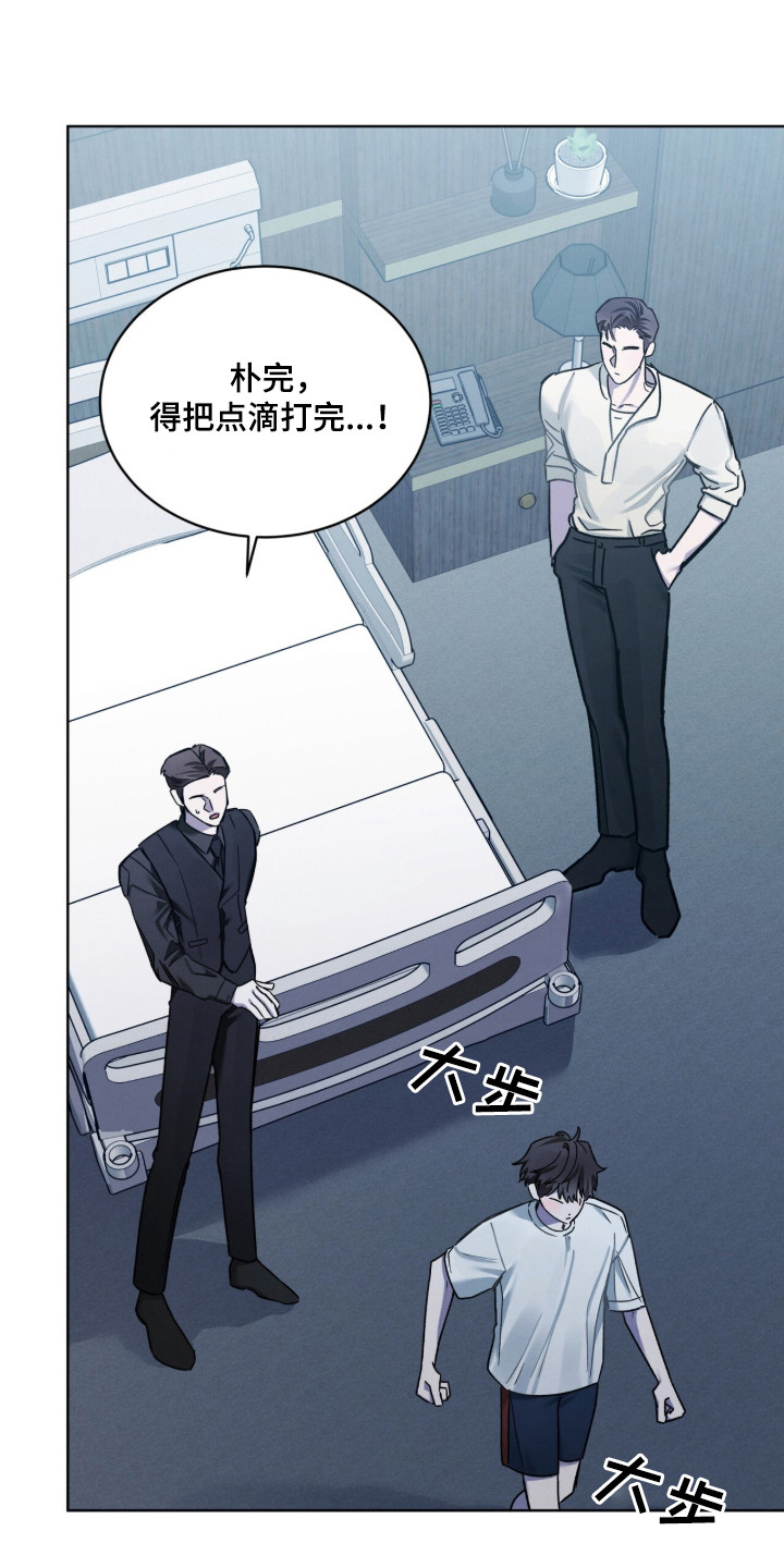 温柔牢笼小说免费看漫画,第25章：拒绝4图