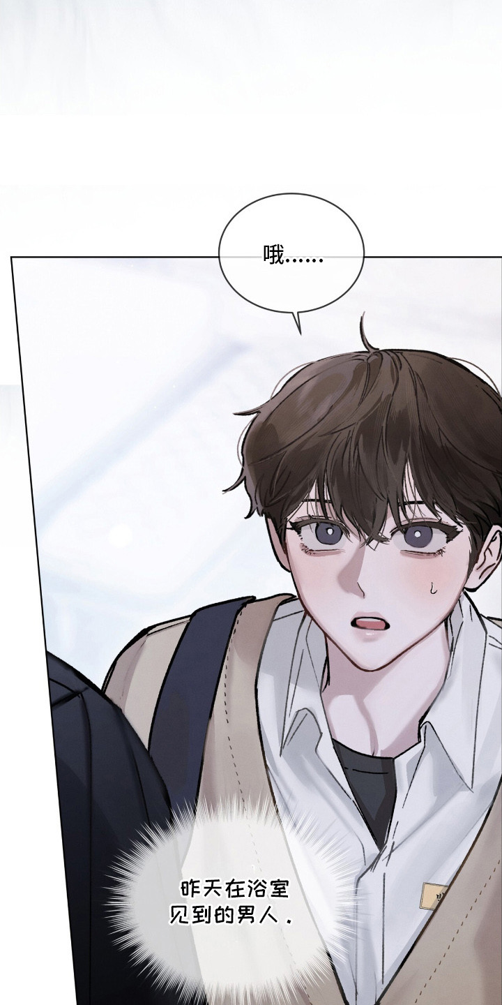 温柔牢笼小说免费看漫画,第8章：省着点吃4图