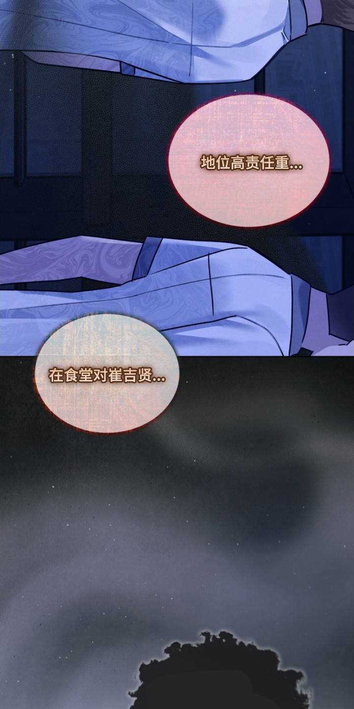 温柔牢笼漫画免费看漫画,第20章：被欺负4图