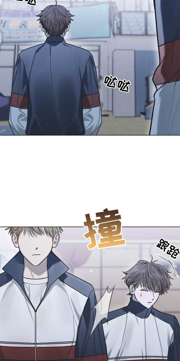 温柔的牢笼by寒冰木加漫画,第22章：体育课2图