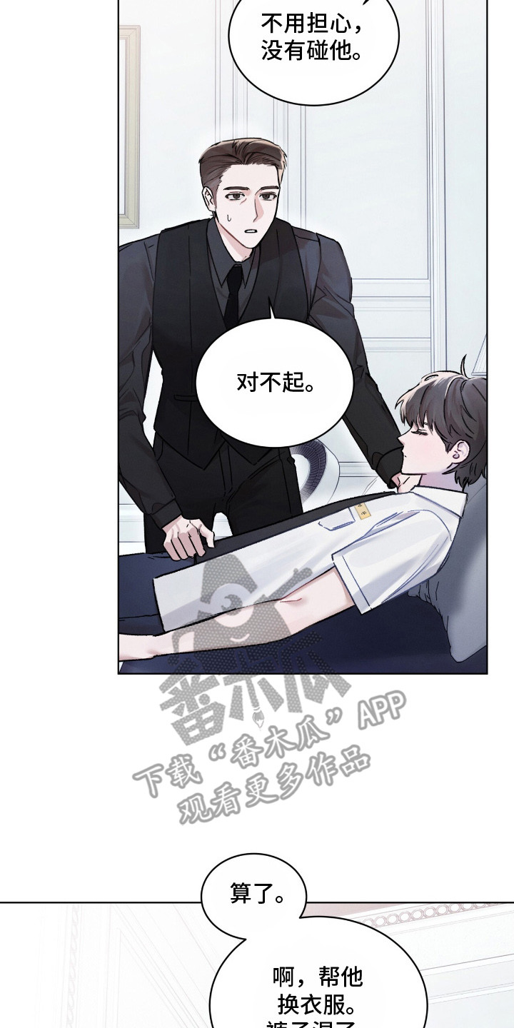 温柔牢笼漫画免费看漫画,第7章：跌倒5图
