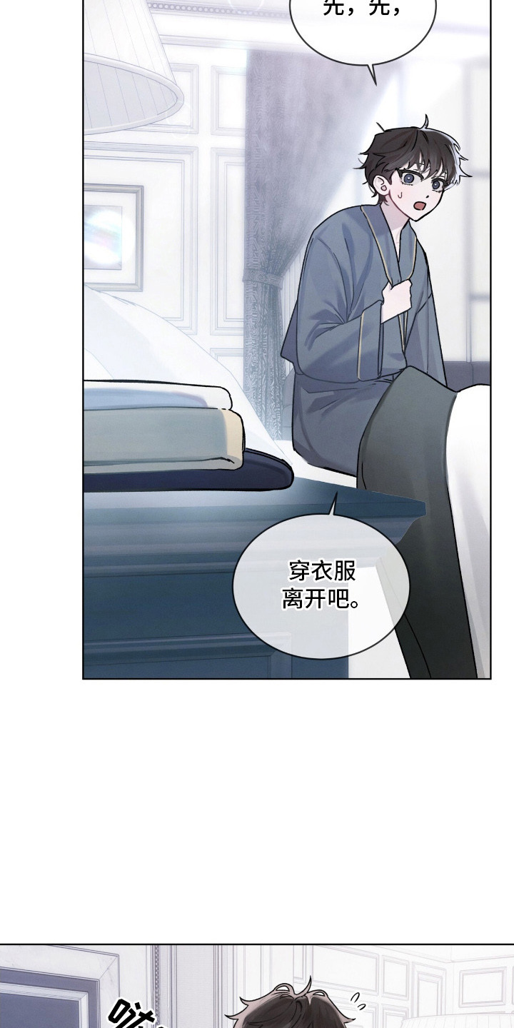 温柔牢笼小说免费看漫画,第8章：省着点吃5图
