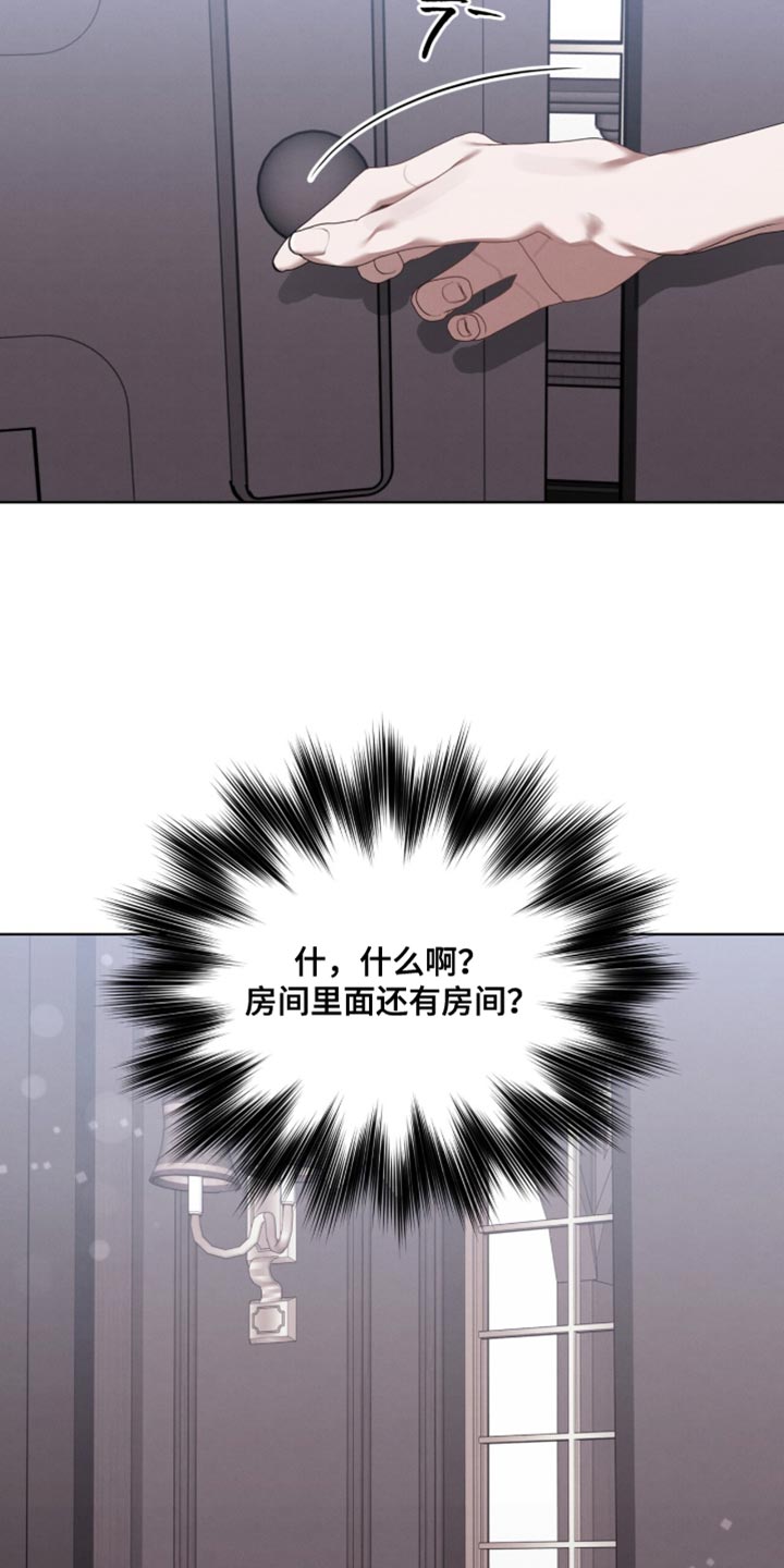 温柔牢笼小说免费看漫画,第29章：不能太坦诚1图