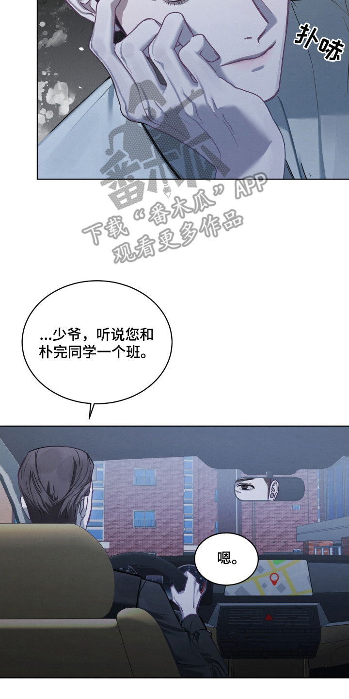 温柔牢笼漫画,第21章：警告2图